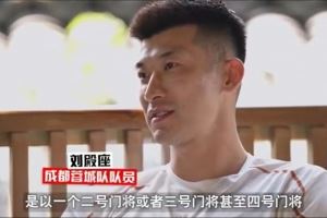 刘殿座：在国家队从来不在意二门还是三门四门 如果上都义无反顾